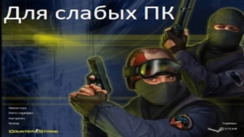 cs16_computer