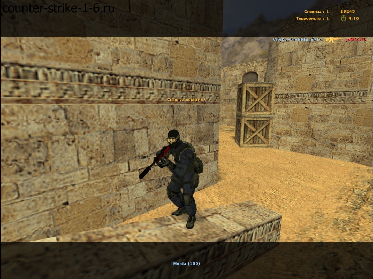 Контр-террорист в сборке кс 1.6 CSGO V2