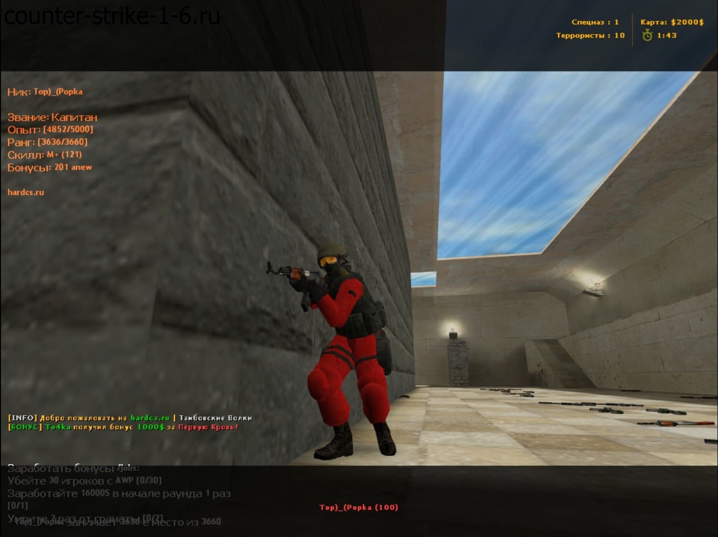 Террорист в сборке кс 1.6 Insane
