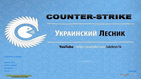 cs16_ukrlesn1k