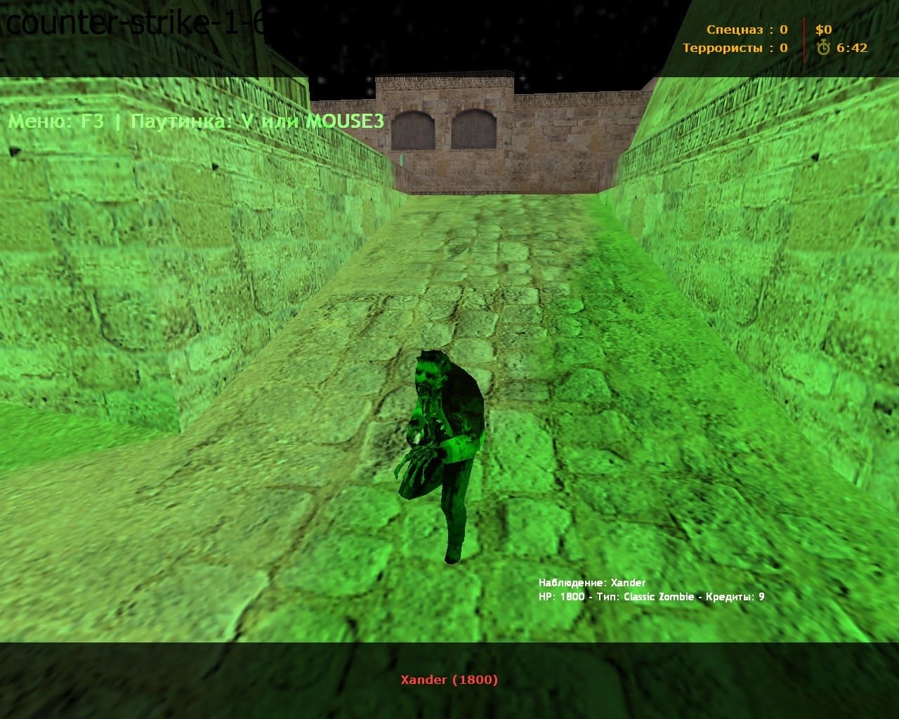 Зомби в сборке кс 1.6 Zombie Mod